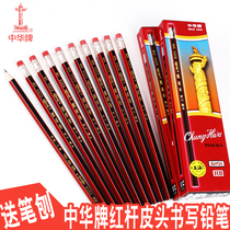 China brand HB pencil 6151 red rod leather head pencil hexagonal primary school student writing with rubber head to send a planer
