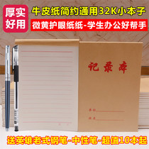 Small 32K thickened Primary School students office meeting notes notepad homework Practice Notebook work Manual