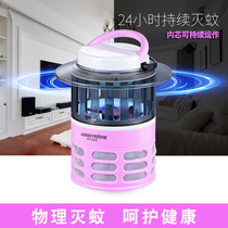 Gengyinglu household mosquito repellent lamp bedroom mosquito trap mosquito trap mosquito suction lamp living room mosquito trap GM916