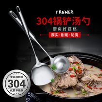 304 stainless steel spatula spoon set multifunctional household kitchenware anti-scalding long handle stir-fry shovel porridge soup rice spoon