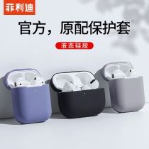 Airpods protective case Airpodspro protective case 2nd generation 1 Apple liquid silicone Bluetooth wireless headset iPod charging box airpods second generation transparent 3rd generation ultra-high-speed wireless earphone iPod charging box airpods second generation transparent 3rd generation ultra-high-speed wireless earphone iPod charging box