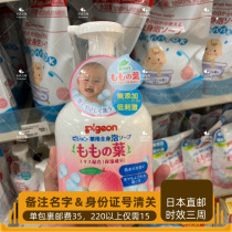 Japanese direct mail Bei Qin peach water shower gel 450ml replacement 400ml