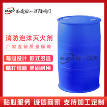 High multiple foam fire extinguishing agent 3%G fire foam tank agent Fire foam liquid