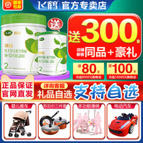 Feihe milk powder 2 segment Zhen Zun organic second segment infant formula cow milk powder 700g canned flagship store official website