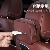 Apply Mercedes S Class C Class E GLE GLS Maybach Car Towels Bag Card Card Card Card Card Card Card Box Special Products