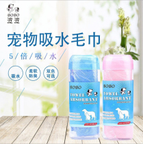 Thickened Bobo Popo Car Pet Strong Dog Cat Absorbent Towel Deer Leather Scarves 64 * 43 * 2cm 0