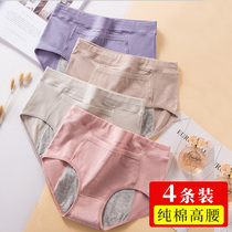 Underpants women high-waisted children over 13 years old menstrual period aunt period leak-proof sanitary shorts