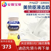 US Mead Johnson Enfamil One-stage infant baby liquid milk Liquid water milk 177ml full box 24 bottles