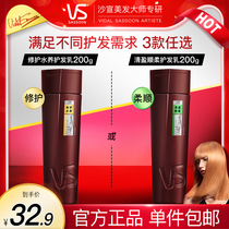 VS Sha Xuan Conditioner 200ml Moisturizing Milk Soft Repair Damage Improve Dry Hair Manicure Multiple Options