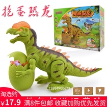 New Jurassic egg dinosaur model electric light sound walking simulation dinosaur egg childrens educational toy