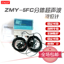 Ultrasonic level difference meter Split ultrasonic level meter Liquid level difference meter Ultrasonic level meter