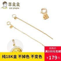 DIY accessories Pure 18K gold needle chain Universal pendant chain Pendant chain adjustment chain Free wear beads 3 optional