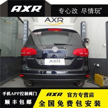 Volkswagen Xia Lang modified AXR exhaust pipe sports car sound wave smart Bluetooth valve mid-end section
