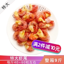2021 new fresh live frozen crayfish shrimp tail large shrimp tail full box 9kg spicy shrimp lobster