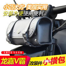 Applicable locomotive Longjia V Ba V Tu Sheng Benali modified front small Cross bag tool small bag waterproof bag