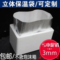 Thickened aluminum foil three-dimensional insulation bag for takeaway disposable fruit seafood hairy crab ice bag refrigerated frozen heat insulation bag