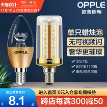 Opple led Energy Saving Light Bulb e27e14 Large Screw Spigot Chandelier Candle Bubble Pull Tail Bulb Ultra Bright Light Single Lamp