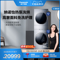 Panasonic high-end heat pump type frequency conversion drying machine dryer 10 9KG Nano Yee washing and drying suit L166 9098V