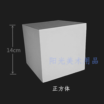 Cube Single geometry Gypsum model Gypsum An art examination supplies Sketch Still life Sketch Plaster head