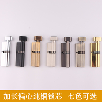 Long black eccentric lock core pure copper black lock core 8 5 cm lock core stainless steel thicks door lock