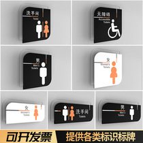 Male and female toilet signage toilet logo Toilet Door Plate with arrowhead Large number signs carefully sliding touch head saving water paper Civilization Use of a warm cue card personality custom-made