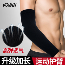 Basketball sports arm guard male fitness elbow protection wrist joint protective gear female summer thin sunscreen arm sleeve