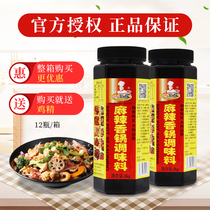 Great Chef Four Treasure Intense Aromas of spicy and spicy aromas of dried pot sauce spicy shrimp bottom stock Commercial hemp spicy pot bottom material
