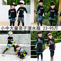 Children's diving suit small medium and large boys and girls baby split jellyfish suit long sleeve sunscreen hot spring parent-child bathing suit
