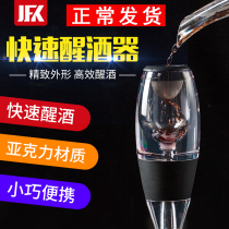 Promotional magic quick decanter red wine filter wine decanting pouring transparent acrylic home