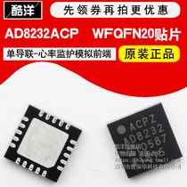 AD8232ACPZ AD8232 WFQFN-20 Single Lead-Heart Rate Monitoring Analog Front End Original