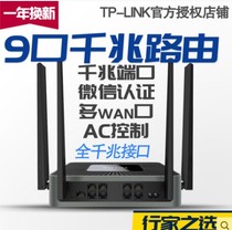 TP-LINK WAR1208L 8-port Gigabit Enterprise Wireless Router Commercial Office 9-hole wired multi-dual WAN port multi-port 6 5G dual band office wi