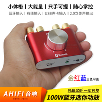Mushroom mini Bluetooth small power amplifier hifi high power 100W fever home Car Audio Class D digital board