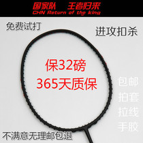 Professional competition 4u badminton racket full carbon fiber ultra light single shot male offensive provincial team training Pat high pound