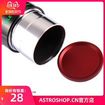 S8069-1 2 inch metal eyepiece cover magnification mirror metal cover M48 * 0 75
