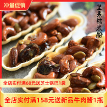 Xiaokun solar eclipse nuts glutinous rice boat small leaf crisp almond cashew whole grain caramel Baking Biscuit snack