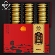 (Upgrade-Qingqianliu) Gift Boxed Qian Liuyuanliu tender bud tip high-end gift box gift