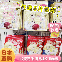 Japanese Creer Beaute Versailles Rose mask 1 slice golden red moisturizing whitening anti-wrinkle