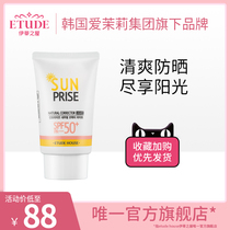(Official) ETUDE HOUSE Itis house Love Lie Cottage Isolation Sunscreen body whitening sunscreen