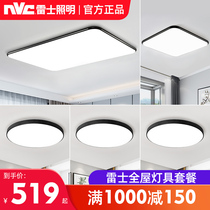 Nex Lighting led ceiling lamp rectangular living room lamp restaurant modern simple ultra-thin bedroom Study Conference light