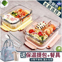 Dish box Weight loss bento box Grid insulation set comes with glass student microwave oven lunch box Lunch box belt