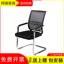 Bow net conference chair office chair reception chair negotiation chair computer chair comfortable breathable mahjong chair front chair