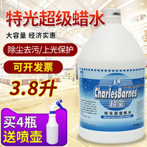 Ultra Baote Light Super Wax Water Tile Marble Floor Waxed Tile Marble Polished Wax High Speed Grinding Wax