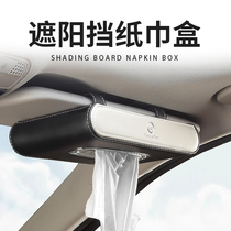 Mercedes-Benz new C-class E-class C200L E300L GLC260 GLA GLK car sun visor paper towel pumping carton