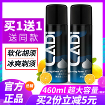 Cadidi shaving foam gel softened beard manual shaving cream men shaving liquid shave beard bubble