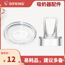 Electric integrated stealth milker-free automatic suction machine diaphragm suction bowl suction bowl accessories duck valve diaphragm