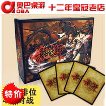 Three Kingds killing 4v4 ladder ranking mode board game card full set of competitive master send martial master flash card hand kill gift bag