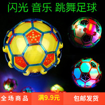 Electric luminous music Football childrens toys wholesale high-tech toys stall hot selling supply