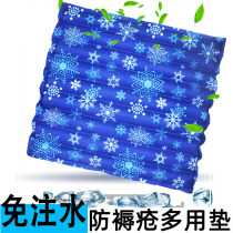 Car cushion water bag summer ice cushion mattress student dormitory water cushion cushion butt butt water cushion anti-bedsore water-free