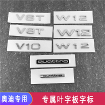 New Audi W12 car logo A8L rear tail label W12 Fender side label English four-wheel drive word label modified car label