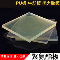 Promotional insulated beef tendon excellent glue disc sampler pad gram heavy disc polyurethane square 20 yellow thick 1cm